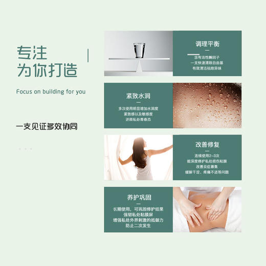 已下架【618活动专区】酉每女子 私处妇康冷敷凝胶6支/盒活性酶抑菌修复（三盒装）[A类] 商品图5