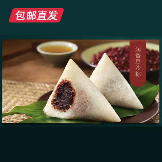 【五芳斋】五芳纳福粽子礼盒600g 包邮直发 商品图3