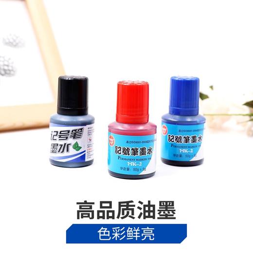 东洋记号笔墨水22CC/MK-2 商品图1