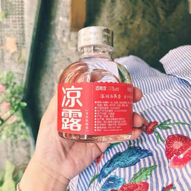 【低价清仓】凉露酒 52度白酒 整箱24瓶*125ml包邮