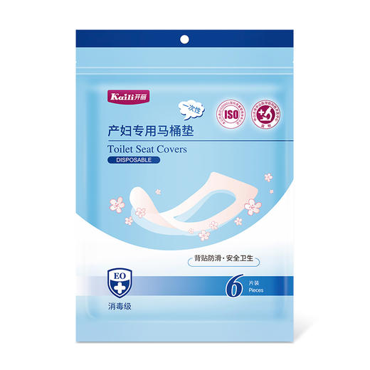 开丽6片装产妇专用马桶垫(隔水型) KMD006 商品图1