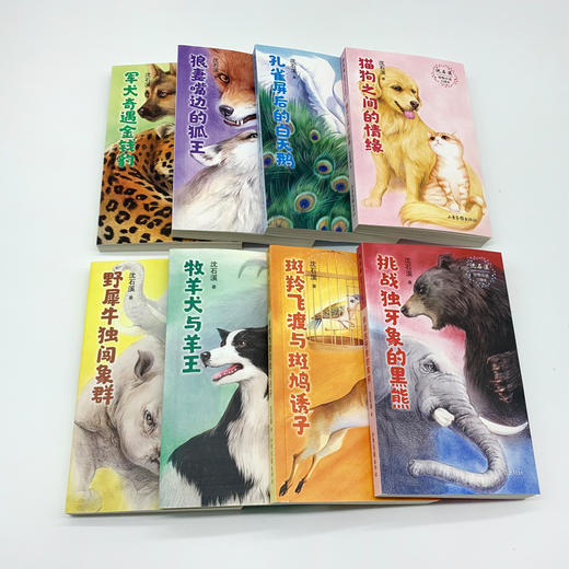 《沈石溪动物小说口袋本》：“中国动物小说大王” 沈石溪第一套口袋书，收录短篇经典动物小说75篇 把经典放进口袋，随时随地，想读就读 商品图1
