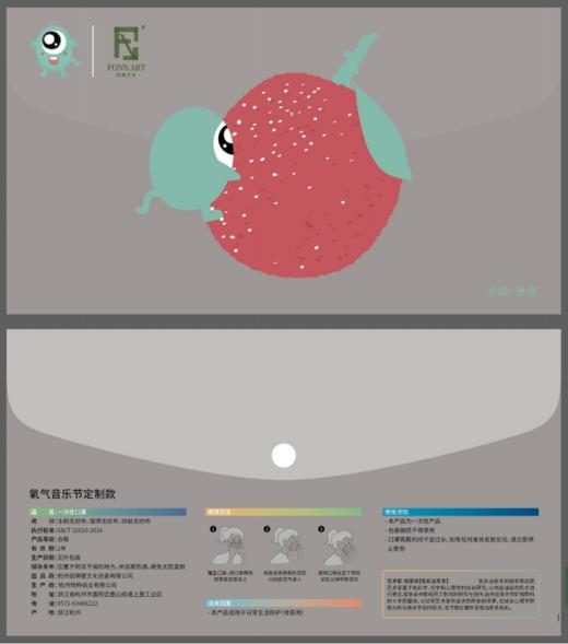 FONS ART X 氧气音乐节 张家玮艺术家联名款色彩治愈系口罩（非医用） 商品图5