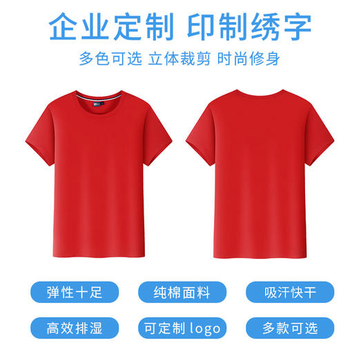 纯棉t恤定制印LOGO圆领工作服红色广告文化衫短袖班服聚会衣服 商品图3