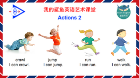 Actions 朗读示范2