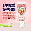 日本进口巧虎儿童牙膏宝宝牙膏含氟可吞咽防蛀去黄斑水果味2-12岁70g 商品缩略图2