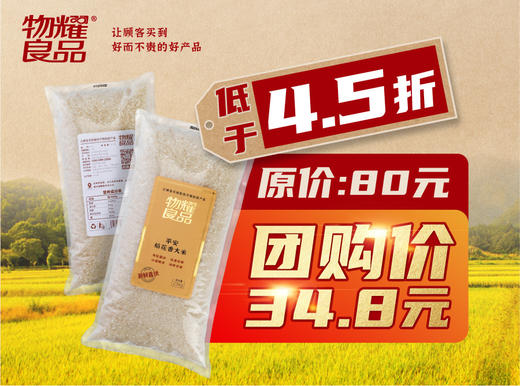 物耀良品---稻花香大米 商品图0