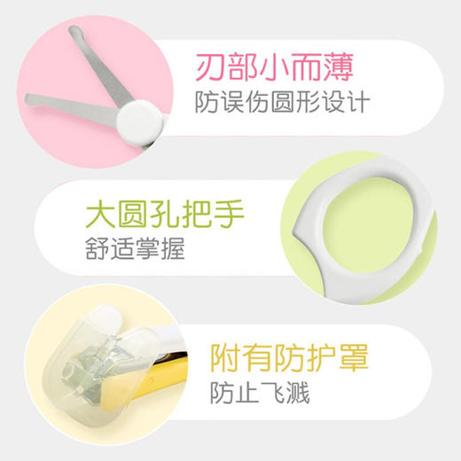 贝亲婴儿指甲剪15106 商品图1