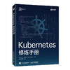 Kubernetes修炼手册  商品缩略图0