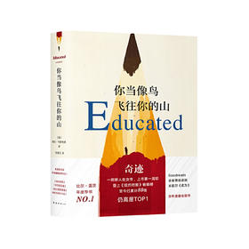 【No.10小说药丸】你当像鸟飞往你的山