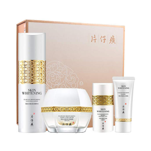 【臻选美妆】片仔癀雪肌精粹御白滋养套盒嫩白补水化妆品套装 抗皱淡化斑点亮肤【礼享生活】 商品图0
