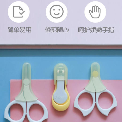 贝亲婴儿指甲剪15106 商品图8