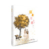 瑞喜爱小白儿童文学冰心鲁迅图书奖作家亲情治愈系作品亲子长篇小说 商品缩略图4