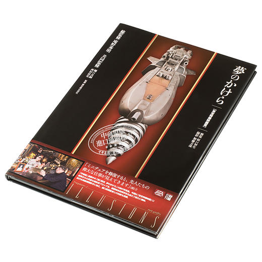 【中商原版】梦的碎片 东宝特摄电影篇 日文原版 夢のかけら 東宝特撮映画篇 商品图2