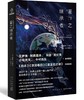 星之继承者 商品缩略图0