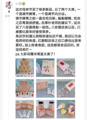 米马母亲节-种草清单