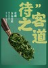 新茶高山绿茶，母亲节活动价：99元／500克（限量100罐）（散装茶） 商品缩略图5