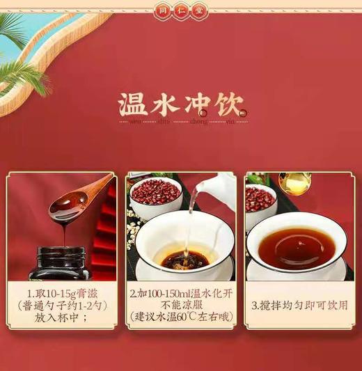 第二瓶半价【北京同仁堂】赤豆薏仁膏红豆薏米膏赤豆薏仁伏湿膏 刻不容缓150g/瓶（便携盒装10x10袋） 商品图8