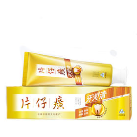 【国潮臻选】片仔癀牙膏冰爽药香牙火清 95g/145克 清新口气 口燥异位肿胀出血等问题