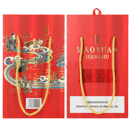 【清仓】 茅台集团  茅源酱酒 (红） 酱香型 53度 1.5L 商品图2