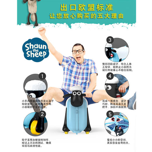 小羊肖恩“咩咩”发声骑行旅行箱可骑可坐多功能儿童行李箱 商品图6