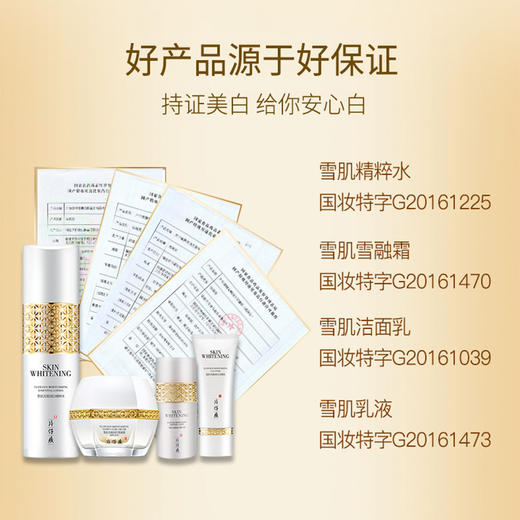 【臻选美妆】片仔癀雪肌精粹御白滋养套盒嫩白补水化妆品套装 抗皱淡化斑点亮肤【礼享生活】 商品图2