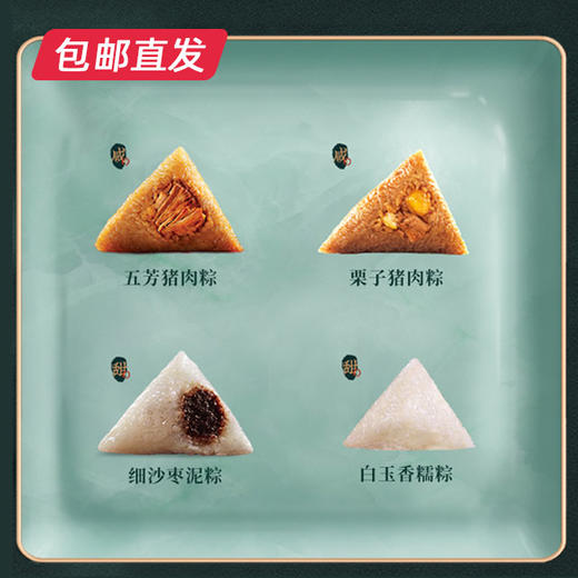 【五芳斋】五芳鸿福粽子礼盒1000g 包邮直发 商品图1