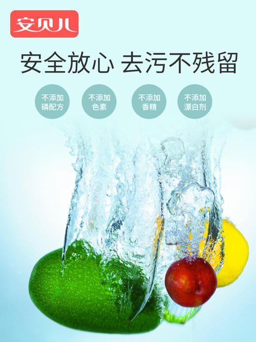 安贝儿400ml奶瓶果蔬清洗剂 商品图2
