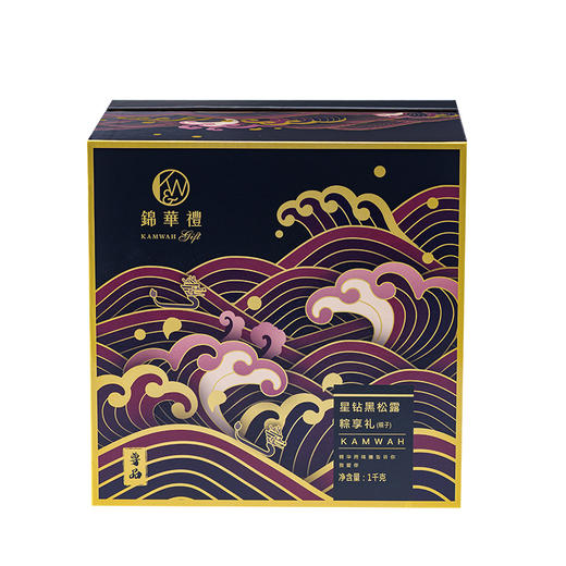 【臻选出粽】KAMWAH锦华礼【黑松露粽享礼】鲜肉海鲜大粽子手工新鲜盒装1000g 商品图1