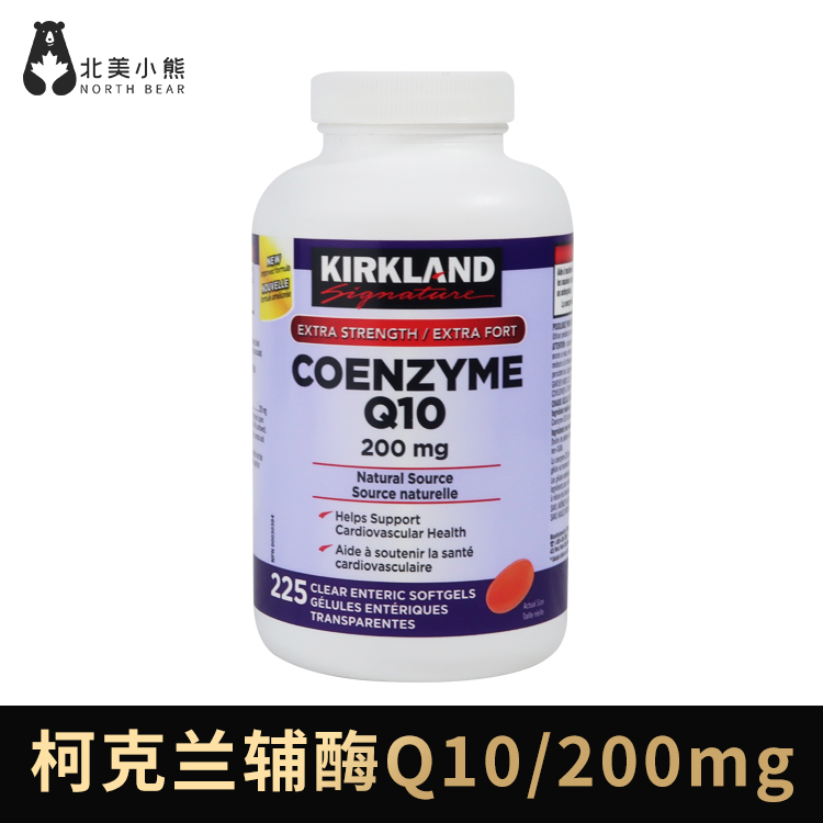 Kirkland辅酶200mg*225粒柯克兰辅酶Q10 日期27年 # 石家庄仓