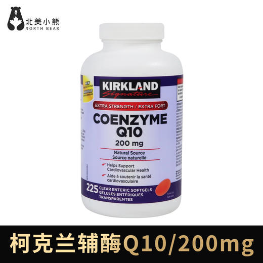Kirkland辅酶200mg*225粒柯克兰辅酶Q10 日期27年 # 石家庄仓 商品图0