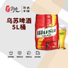 乌苏啤酒5L桶 商品缩略图0