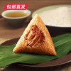 【五芳斋】嘉兴味道粽子礼篮1400g 包邮直发 商品缩略图3