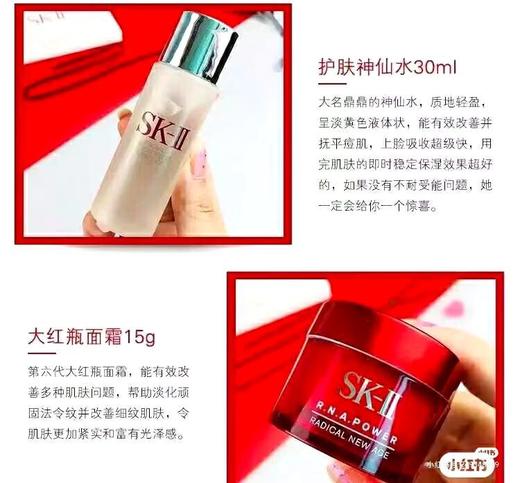 SK-II 中样四件套装 商品图4