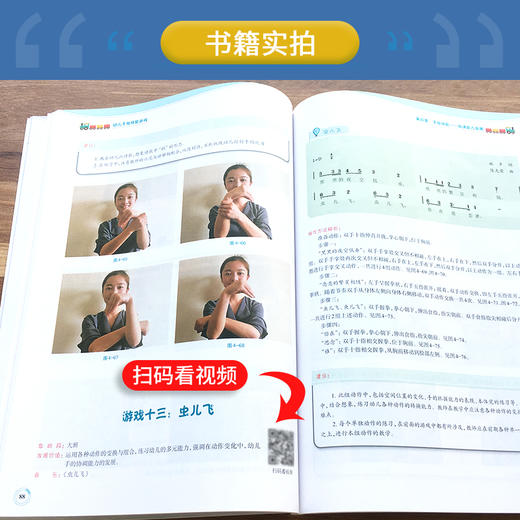 幼儿手指技能游戏 商品图4