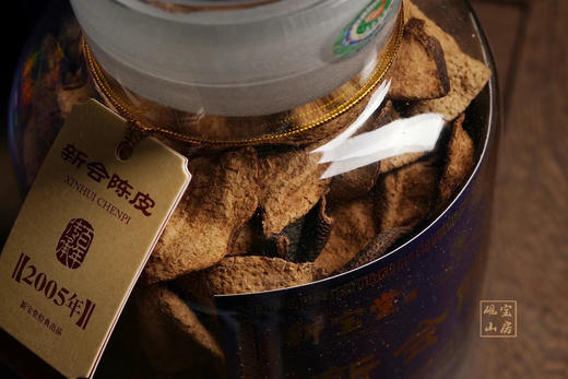 砚宝山房好物推荐·2015年新会陈皮 商品图1