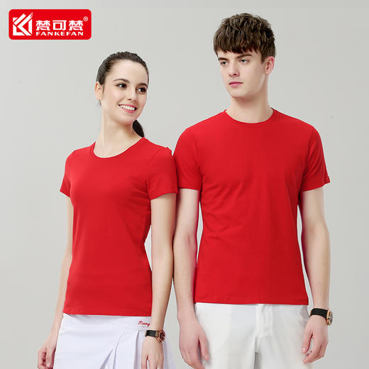 圆领工作服t恤定制文化衫短袖印logo字工衣定做同学聚会夏季班服 商品图1