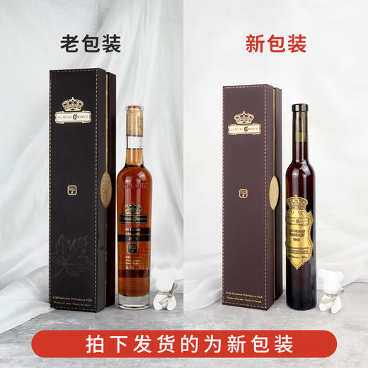 加拿大原装Pillitteri 王子解百纳晚收红冰酒，375ml/瓶#宁波仓 商品图1