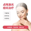 点阵激光痘坑治疗 商品缩略图0