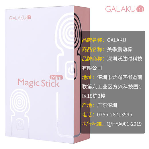 【女用器具】GALAKU 美季震动棒螺旋女用按摩AV棒 商品图4