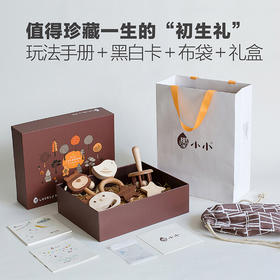 【6个月+】墨小小 纯手工打磨  幼儿摇铃五件套新 组合