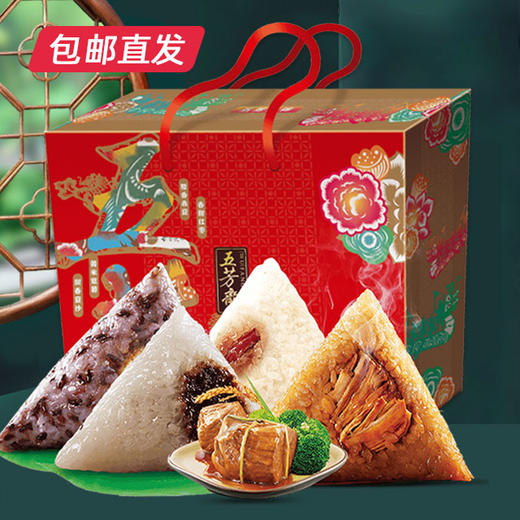 【五芳斋】五芳素锦粽子礼盒1200g 包邮直发 商品图0
