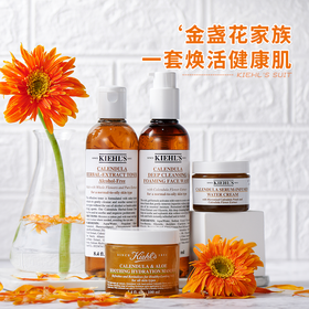 科颜氏金盏花全系列  金盏花水/金盏花洗面奶/金盏花面
