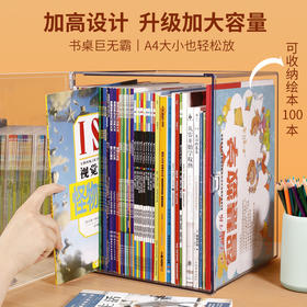 开学季福利！【加高侧开可叠加，A4大小轻松放】绘本收纳盒儿童绘本牛津树中小学生放书籍整理神器书箱架筐透明储物盒宝宝书立阅读架书架展示架书柜