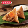 【五芳斋】嘉兴味道粽子礼篮1400g 包邮直发 商品缩略图2