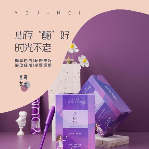 已下架【玩“酶”假期攻略】酉每女子 活性酶卫生棉条小组合 2盒小流量+1盒大流量（赠护垫）[福利品] 商品图4