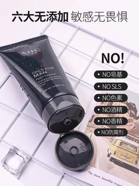 AHC男士专用洗面奶