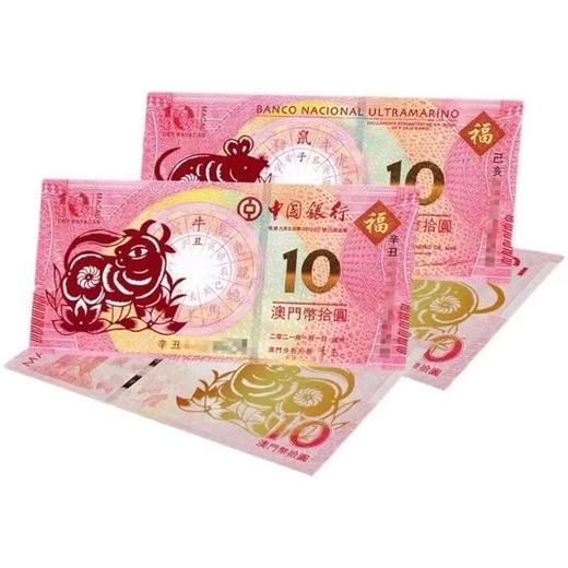 澳门牛年生肖纪念钞！ 商品图2