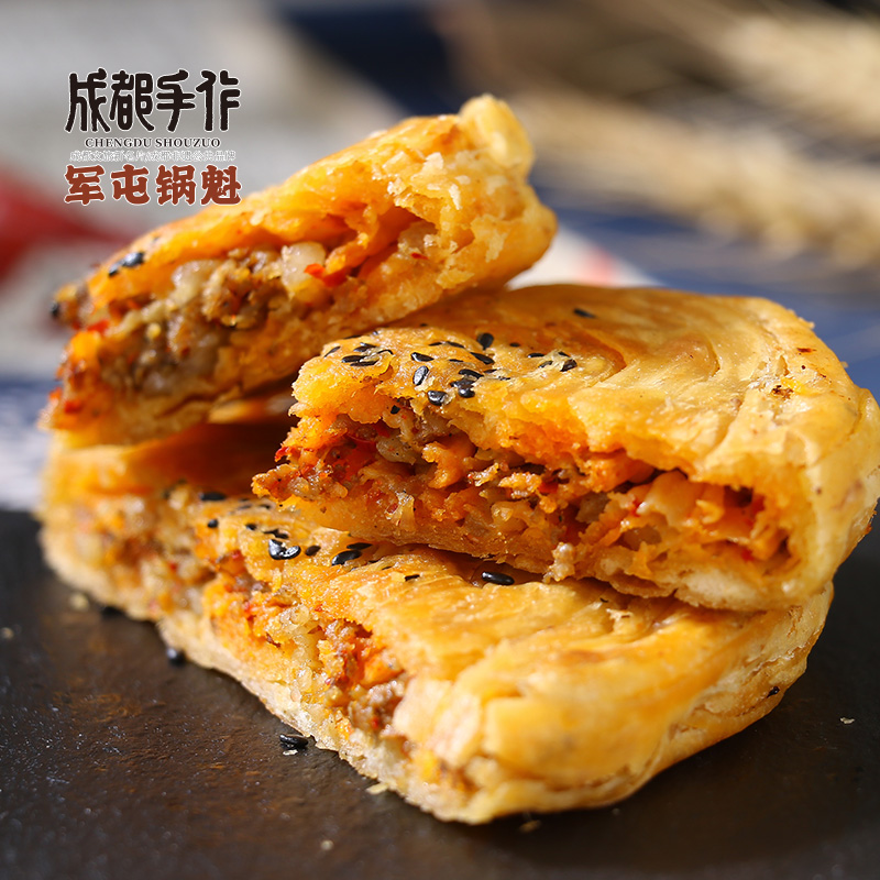 【糕酥精选】成都手作军屯锅魁 非遗技艺 酥脆化渣 香飘四溢 馅多味美 好吃不腻