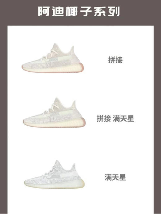 YEEZY BOOST 350 V2 - 其他配色尺码留言 商品图0